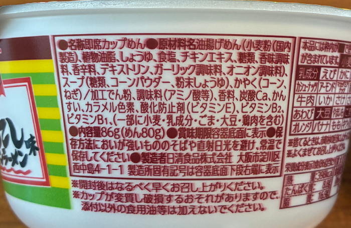 チキンラーメンどんぶり 焦がし醤油の焼とうもろこし味