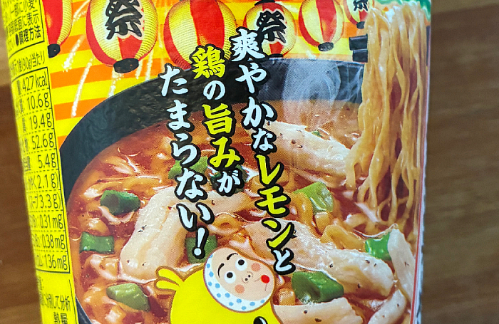 チキンラーメンビッグカップ レモンペッパーチキン味