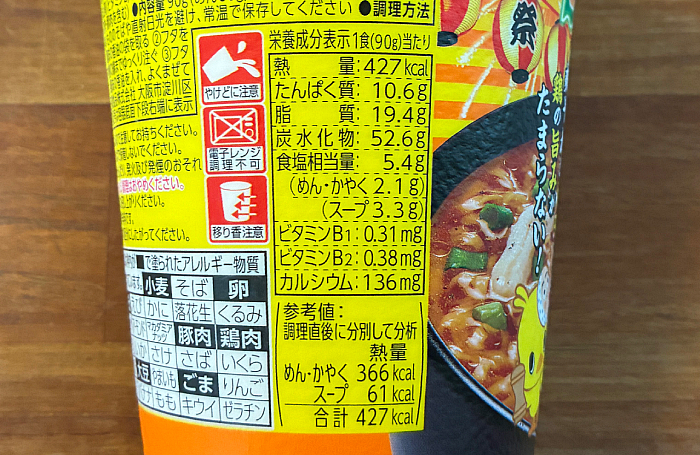 チキンラーメンビッグカップ レモンペッパーチキン味