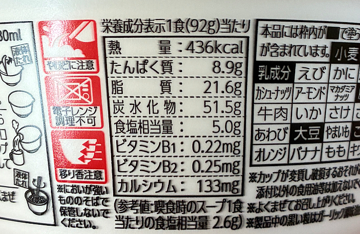 チキンラーメン汁なしどんぶり 焦がしにんにく香る油そば