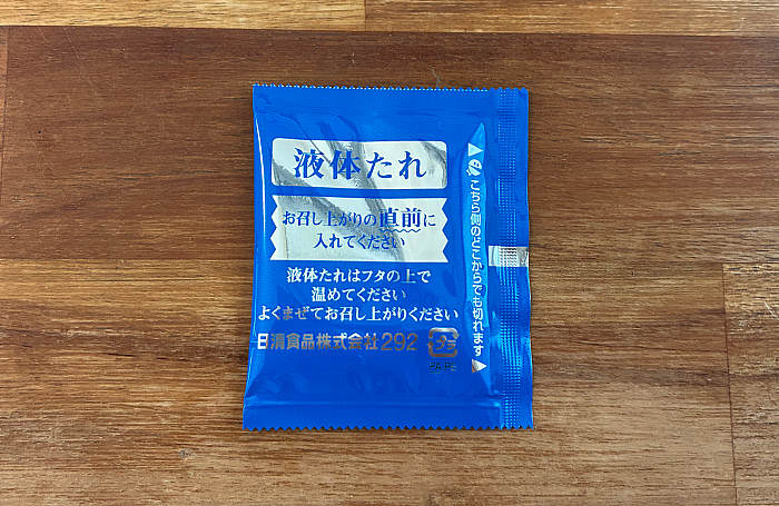 チキンラーメン汁なしどんぶり 焦がしにんにく香る油そば