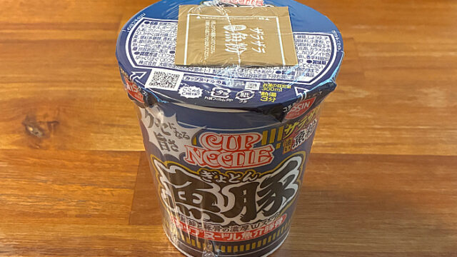 カップヌードル 魚豚