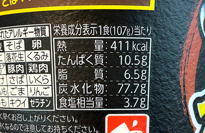 日清ガーリックスタミナ豚丼
