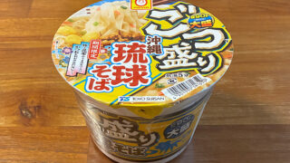 ごつ盛り 沖縄琉球そば