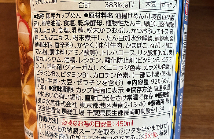 伊吹いりこだし讃岐風うどん