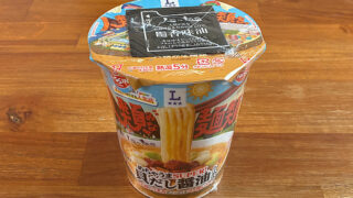 名店 人類みな麺類 めちゃうま貝だし醤油らーめん