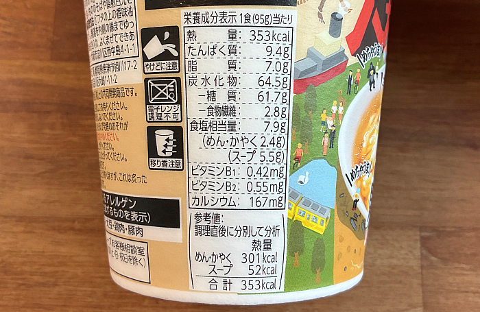 名店 人類みな麺類 めちゃうま貝だし醤油らーめん