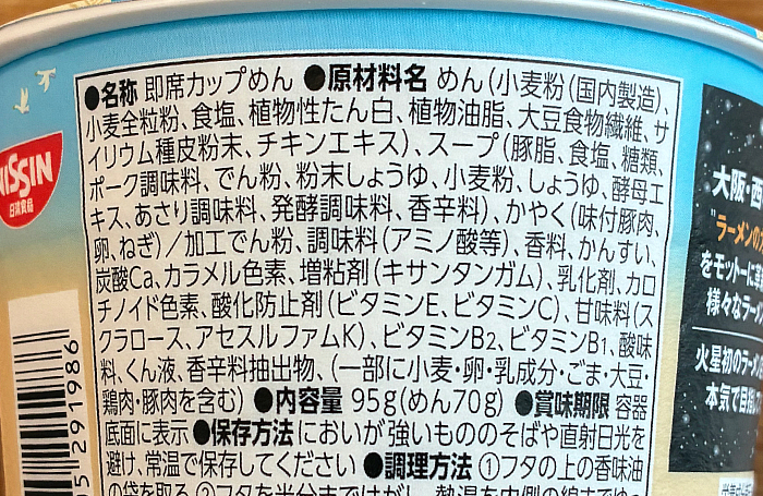 名店 人類みな麺類 めちゃうま貝だし醤油らーめん