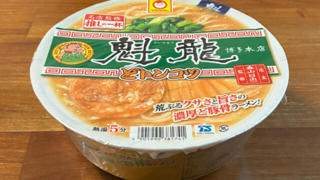推しの一杯 魁龍 どトンコツ
