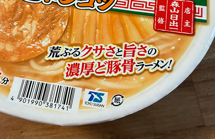 推しの一杯 魁龍 どトンコツ