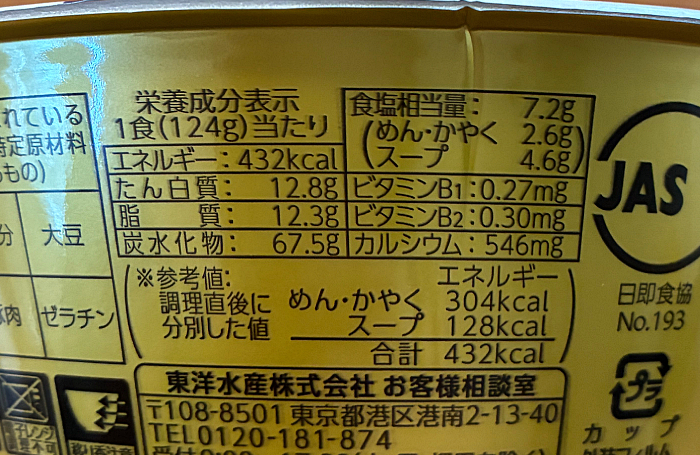 推しの一杯 魁龍 どトンコツ