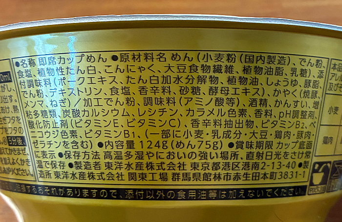 推しの一杯 魁龍 どトンコツ