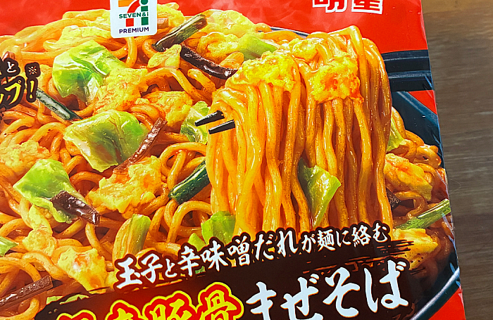 辛だるま 旨辛豚骨まぜそば