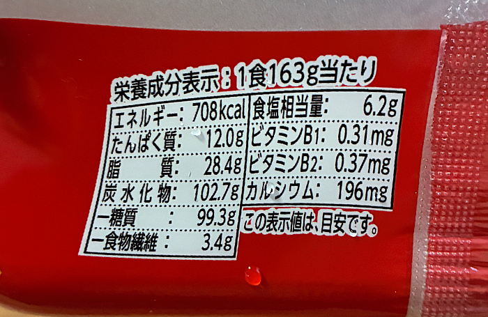 辛だるま 旨辛豚骨まぜそば