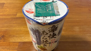 豪快あら炊き まぐろのかぶとだし仕立て 濃厚魚介塩ラーメン