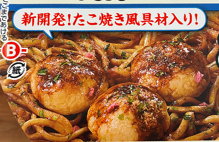 大阪たこ焼き味 焼そば