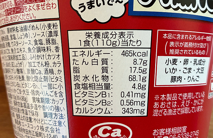 大阪たこ焼き味 焼そば