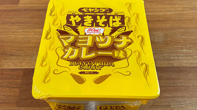 ペヤング マヨツナカレー味やきそば