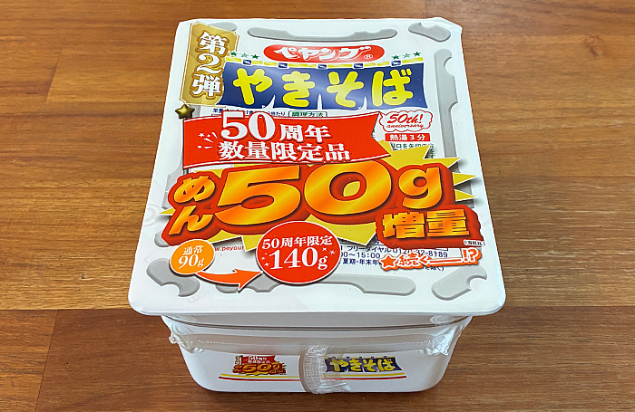 ペヤング ソースやきそば 50周年数量限定品 第2弾
