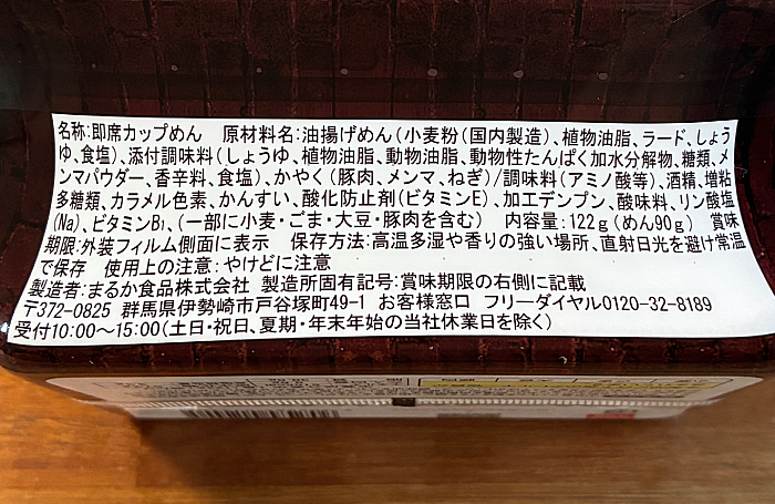 ペヤング しょうゆ油そば