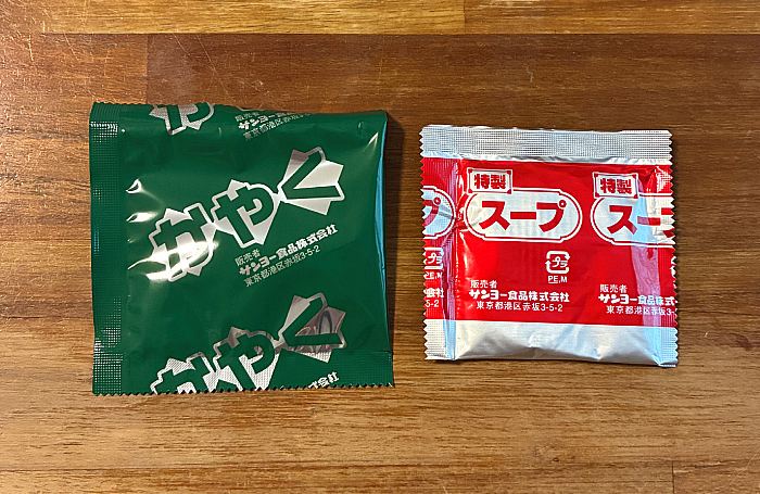 サッポロ一番 塩らーめんどんぶり あさりだし仕上げ