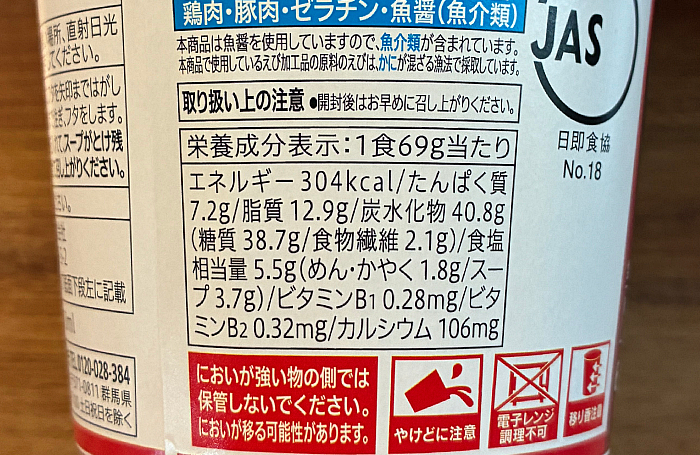 セブンプレミアム キムチチゲ味ラーメン
