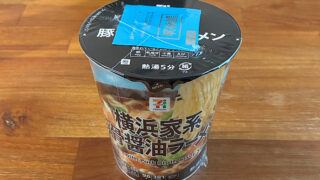 セブンプレミアム 横浜家系豚骨醤油ラーメン