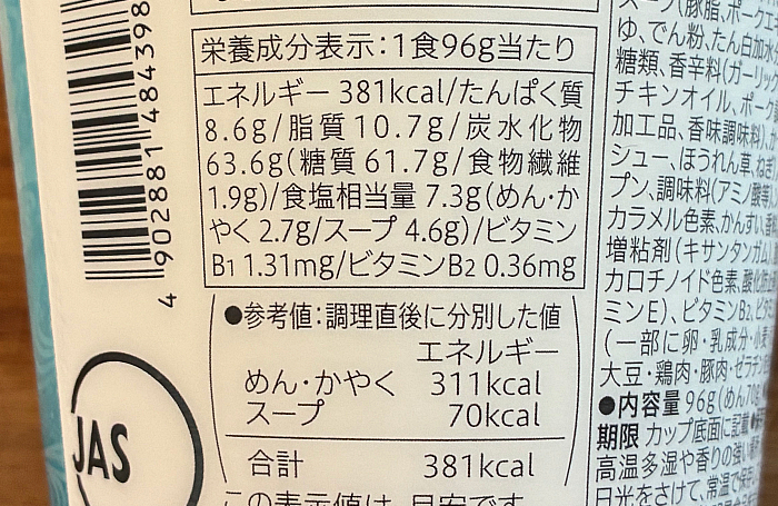セブンプレミアム 横浜家系豚骨醤油ラーメン