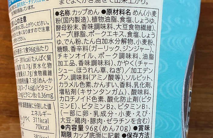 セブンプレミアム 横浜家系豚骨醤油ラーメン