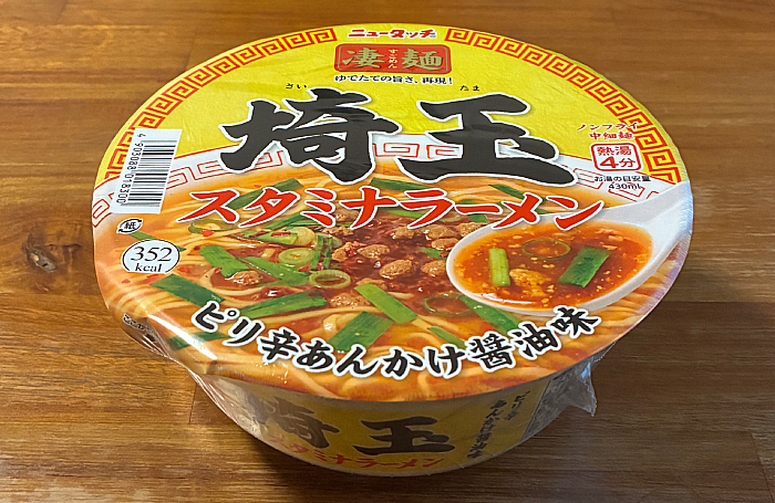 凄麺 埼玉スタミナラーメン