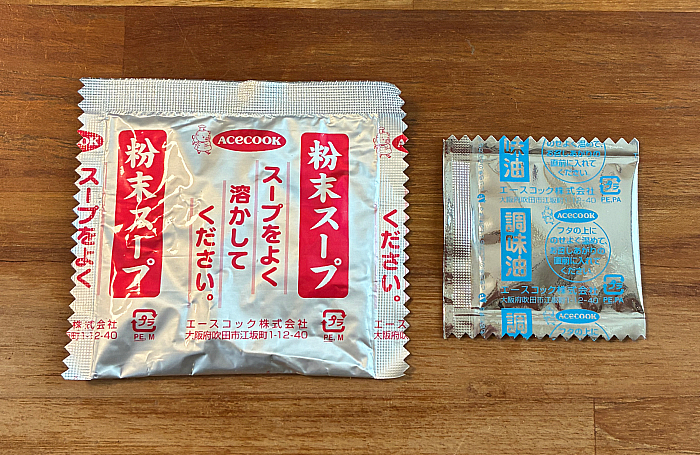 スーパーカップ1.5倍 沖縄 島そば