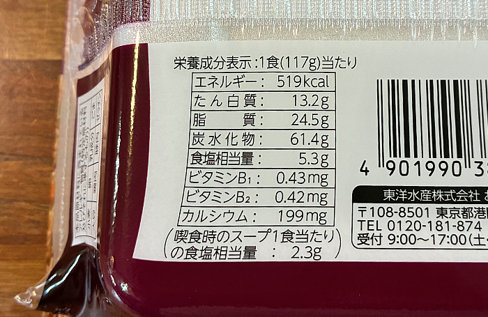 やきそば弁当 5種の具材入り中華風醤油味