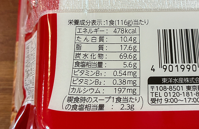 やきそば弁当 北見焼肉味