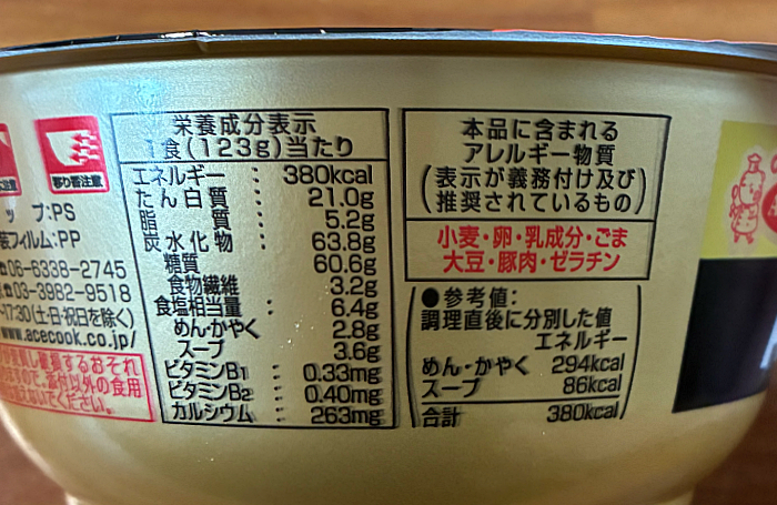 ブタキムラーメン All right!!