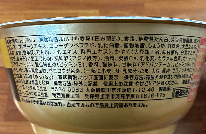 ブタキムラーメン All right!!