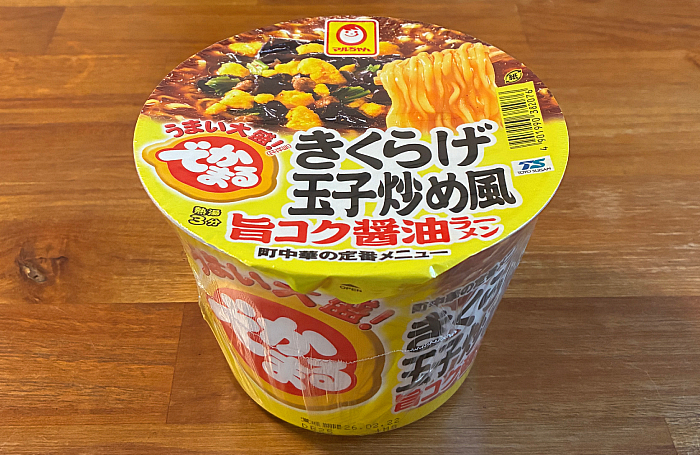 でかまる きくらげ玉子炒め風旨コク醤油ラーメン