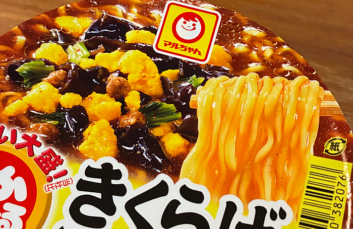 でかまる きくらげ玉子炒め風旨コク醤油ラーメン