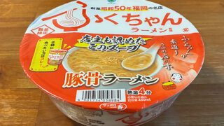 ふくちゃんラーメン監修 豚骨ラーメン どんぶり