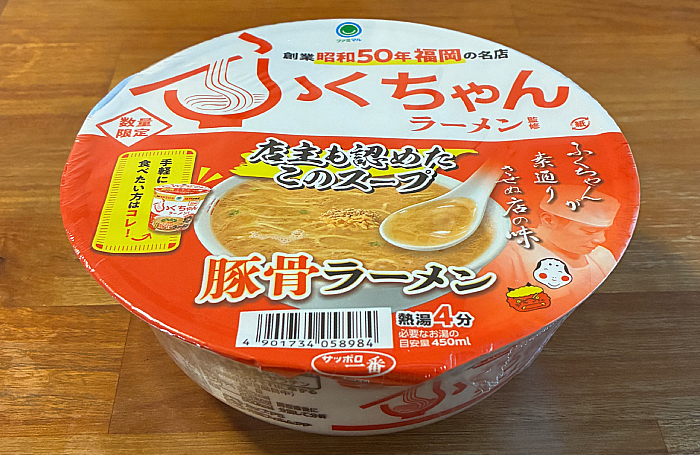 ふくちゃんラーメン監修 豚骨ラーメン どんぶり