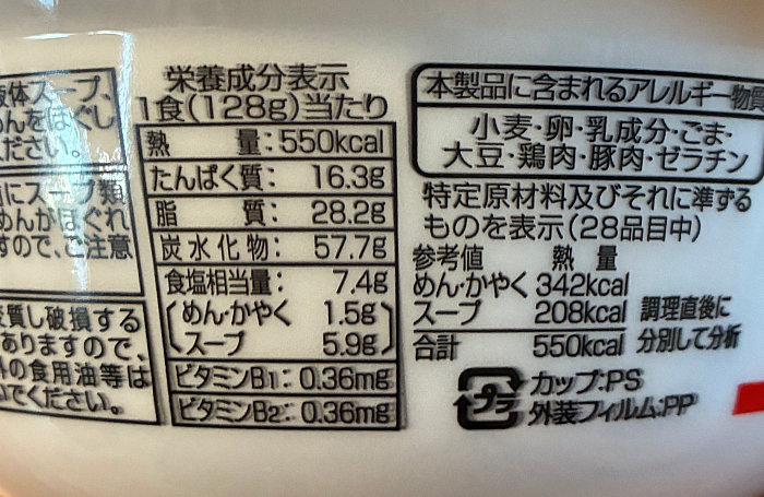 ふくちゃんラーメン監修 豚骨ラーメン どんぶり
