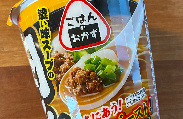 ごはんのおかず。濃い味スープの肉カレーラーメン