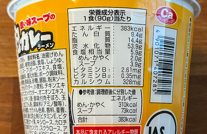 ごはんのおかず。濃い味スープの肉カレーラーメン