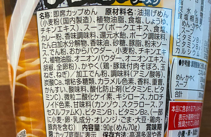 ごはんのおかず。濃い味スープの肉カレーラーメン