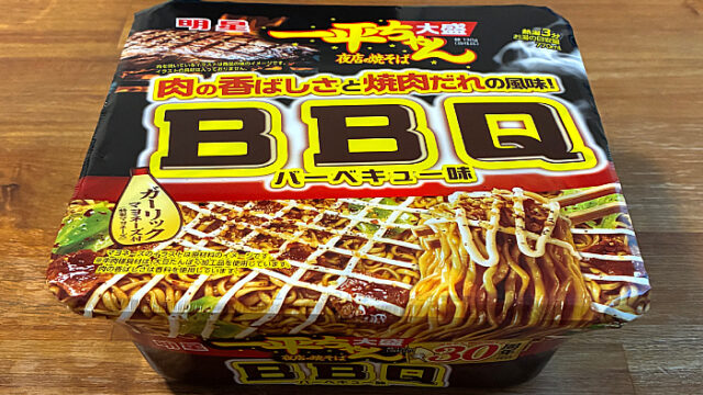 一平ちゃん夜店の焼そば 大盛 バーベキュー味