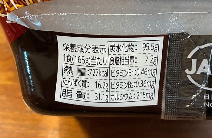 一平ちゃん夜店の焼そば 大盛 バーベキュー味