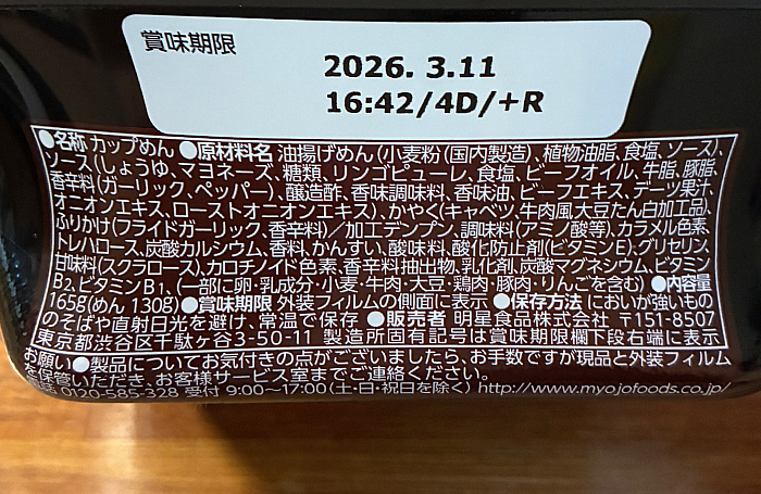 一平ちゃん夜店の焼そば 大盛 バーベキュー味