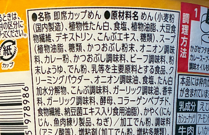 完全メシ 日清のどん兵衛 カレーうどん