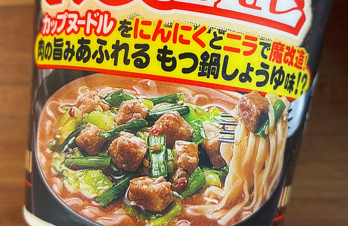 魔改造カップヌードル