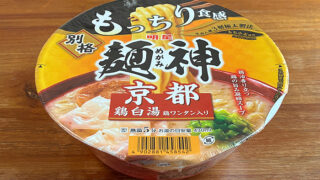別格麺神 京都鶏白湯