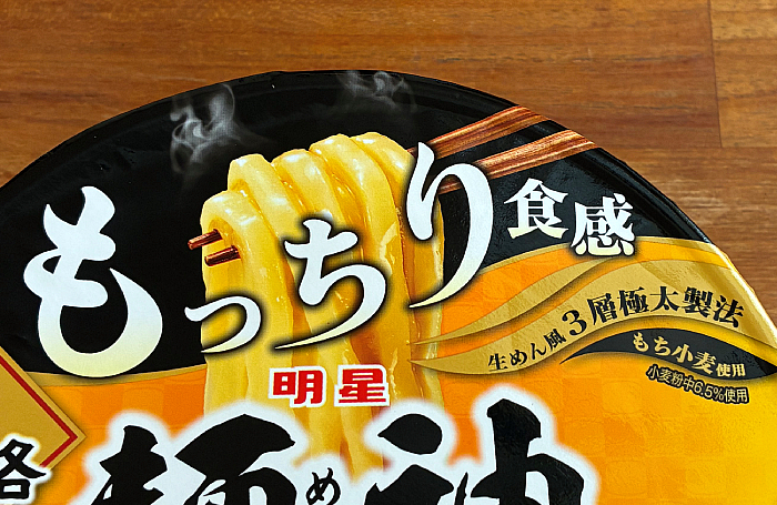 別格麺神 京都鶏白湯